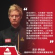 罗伯逊10连鞭横扫宾汉姆，登顶世界大奖赛，两次决赛零封，史上第一人