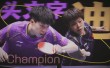 全面压制！王楚钦横扫阿鲁纳，王艺迪狂轰3-0，伊藤一轮游，王曼昱、陈垣宇迎首秀