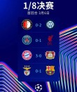 72射0进球！欧冠最大“抢劫”，10连胜被终结