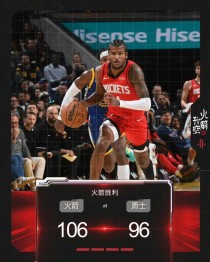 NBA常规赛-火箭以106-96胜勇士