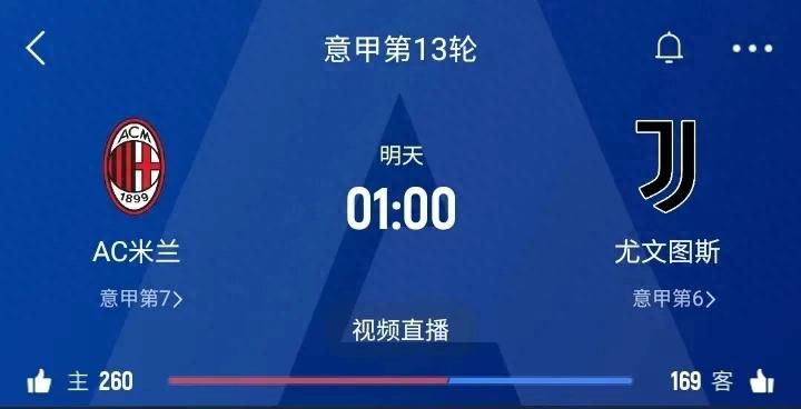 意甲：AC米兰vs尤文图斯极限研究预测  第1张