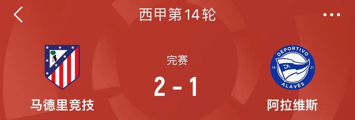 十人巴萨遭黑色3分钟被逼平！皇马轻松取胜！西甲14轮战报  第2张