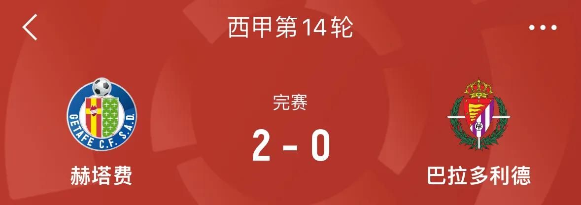 十人巴萨遭黑色3分钟被逼平！皇马轻松取胜！西甲14轮战报  第5张