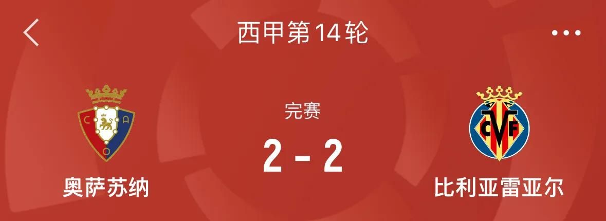 十人巴萨遭黑色3分钟被逼平！皇马轻松取胜！西甲14轮战报  第7张
