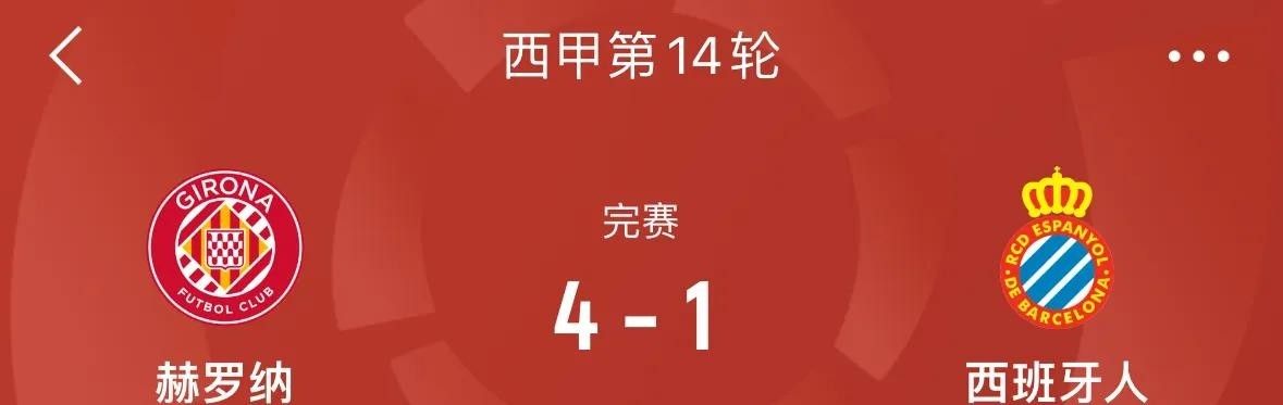 西甲第14轮：巴萨状态堪忧，皇马马竞强势，进球盛宴引爆赛场  第3张