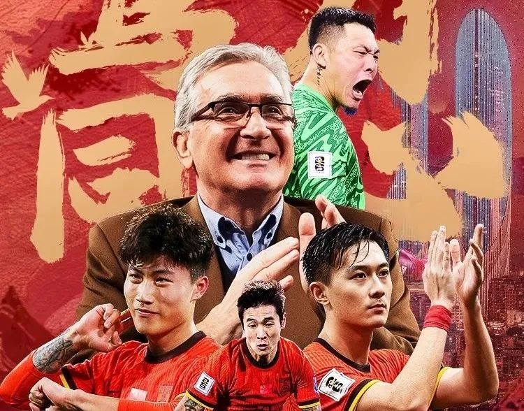 1-3！国足惨败日本，却收获2个好消息，5队同积6分，世界杯真有戏  第2张