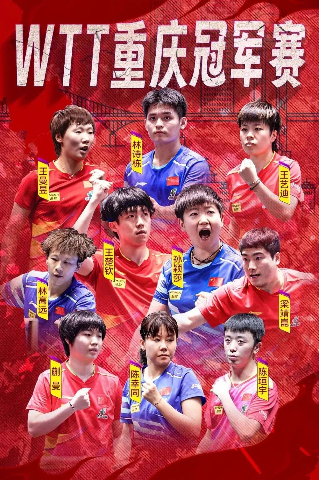 WTT重庆冠军赛：王曼昱3-0完胜简彤娟，晋级8强！下轮挑战劲敌  第9张
