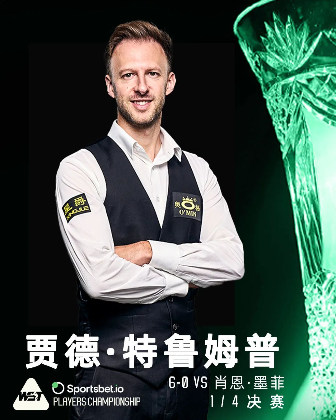 【球员锦标赛·赛果】罗伯逊战胜好友塞尔比，特鲁姆普零封墨菲，单赛季单杆破百来到89杆，今晚肖国栋对阵希金斯  第3张