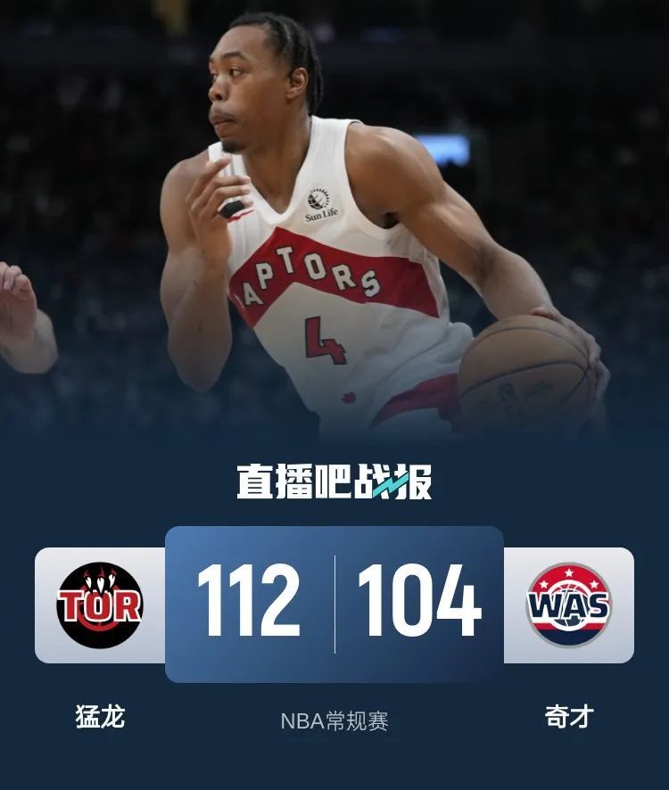 今日NBA战报：多场比赛精彩纷呈，球星表现亮眼  第9张
