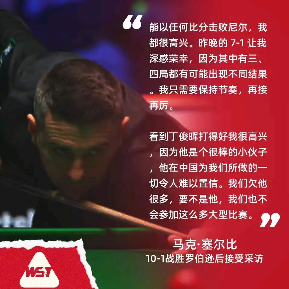 丁俊晖、塞尔比均大胜对手会师半决赛！两位大师五年未曾交手…  第6张