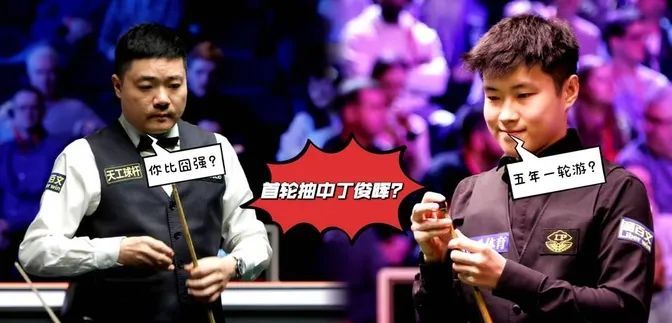 世锦赛：丁俊晖惨遭卢卡7连鞭，肖国栋憾负希金斯，赵心童4局领先  第4张